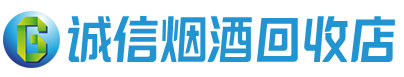 红山区茅台酒回收,酒瓶,烟酒,飞天茅台酒,名酒,红山区回收贵州茅台酒