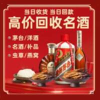 红山区茅台酒回收,酒瓶,烟酒,飞天茅台酒,名酒,红山区回收贵州茅台酒